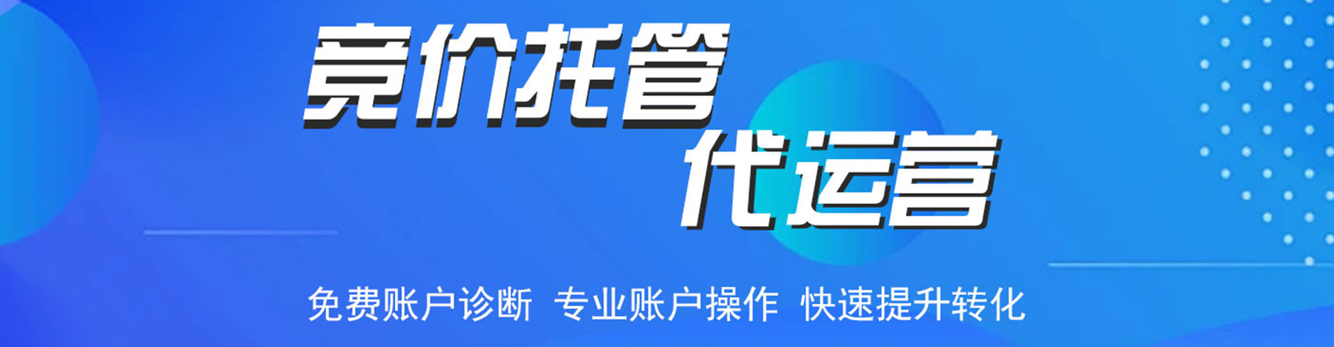 延吉百度开户高返点